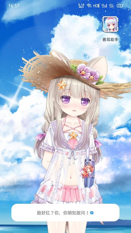 梦梦奈手机桌面(兽耳桌面) v6.2.4