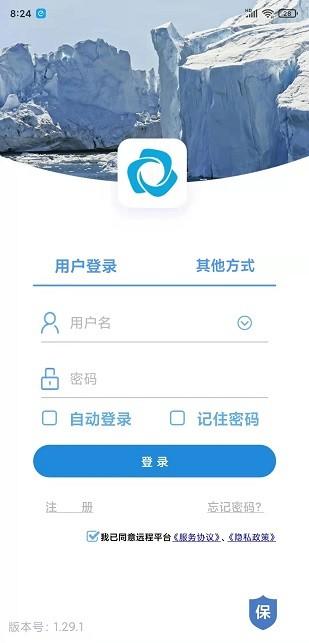 新远程监控平台app v5.5.2