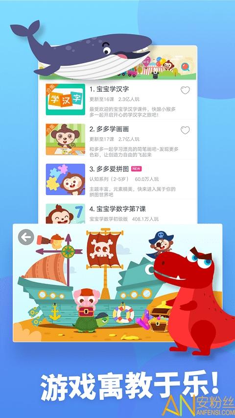经典儿歌多多手机版 v5.1.4