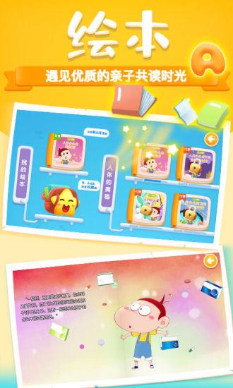 阿u学科学kids app v6.4.1