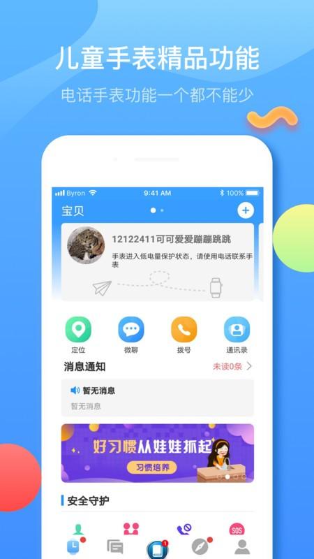 子腾园app最新版 v6.0.1