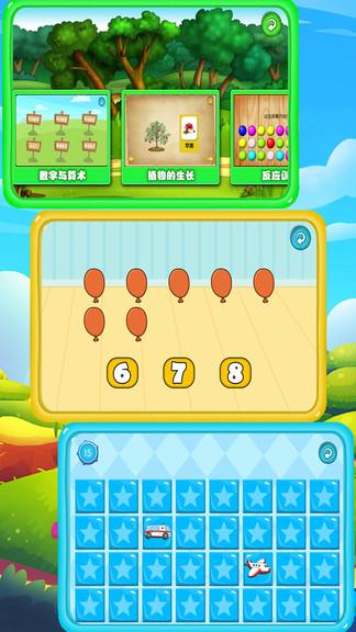 左右脑益智乐园最新版 v4.4.4