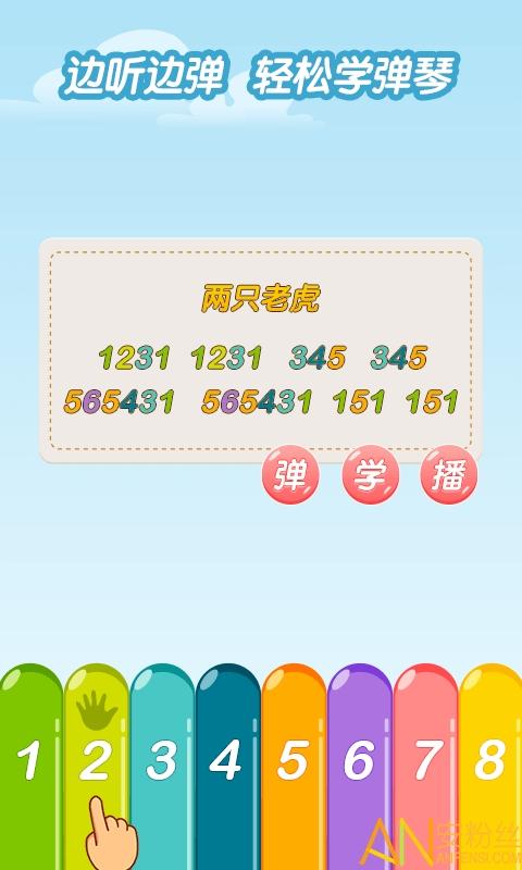 亲亲熊学弹琴app v3.1.2