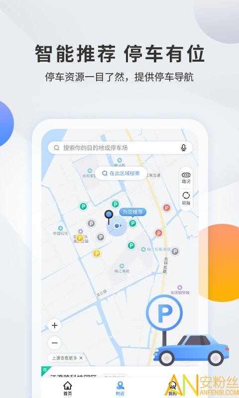 甬城泊车app v5.3.1