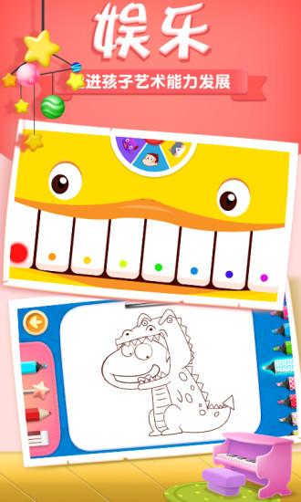 阿u学科学kids app v6.4.1