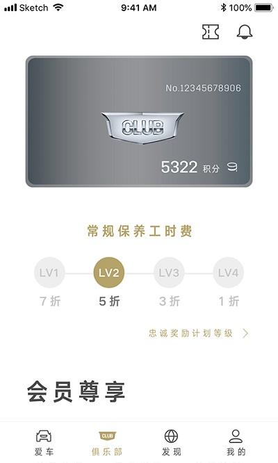 mycadillacapp v6.1.2