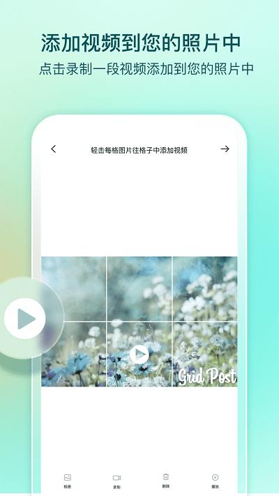 九宫格分图大师软件 v5.4.1