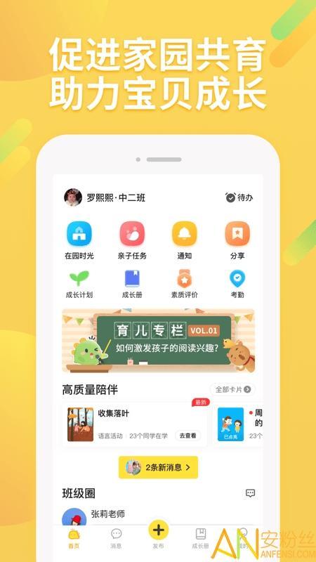 一起长大最新版本 v6.4.3
