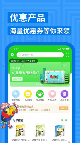 逻辑狗手机版 v3.2.1