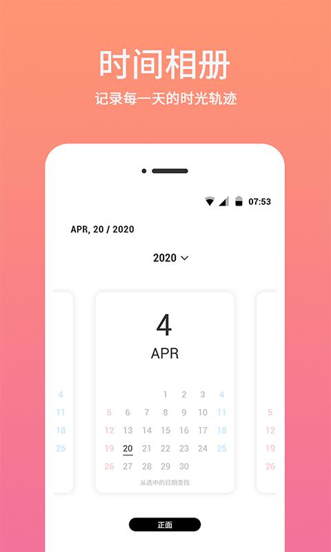 时间相机水印app v3.2.4