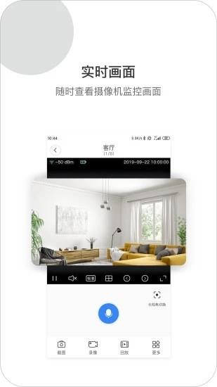 小vv摄像头app v6.5.4