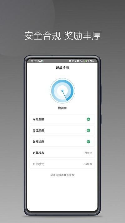 飞嘀尊驾app v6.2.2