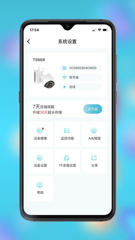 小鹰看看app官方版 v4.4.3