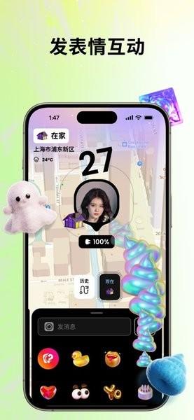 Jagat果汁儿地图共享 v3.4.1