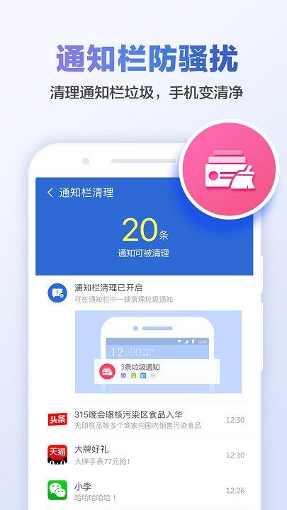 猎豹清理大师官方正版 v6.4.2