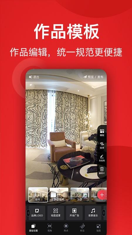 小红屋全景相机app v6.1.1