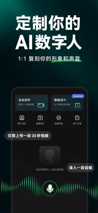 闪剪AI智能剪辑软件 v3.3.4