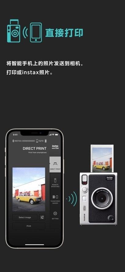 富士minievo app v3.5.2
