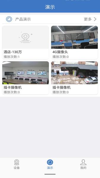 云视云视频app v4.1.1