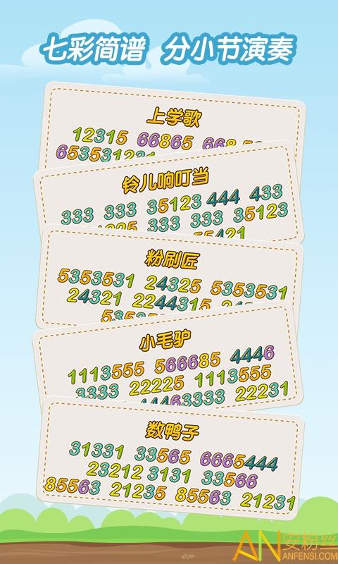 亲亲熊学弹琴app v3.1.2