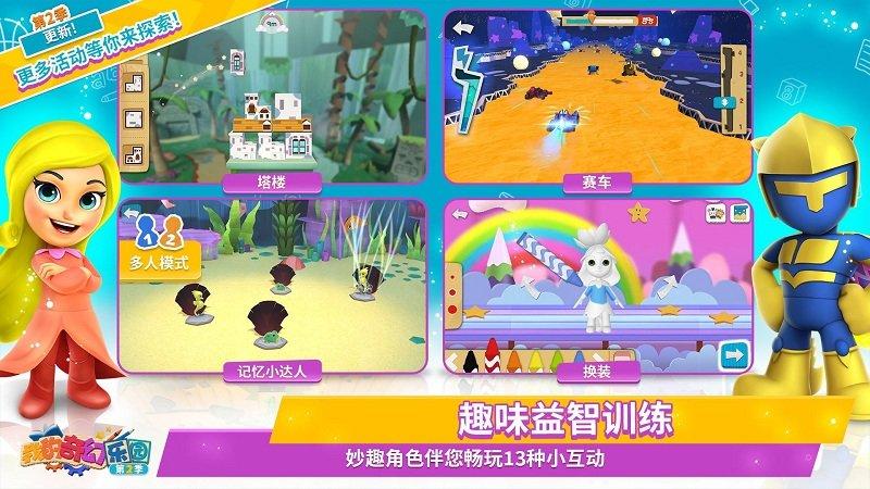 我的奇幻乐园app v4.2.3