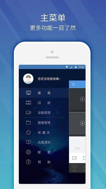 ezview手机版(宇视科技ezview) v4.2.3
