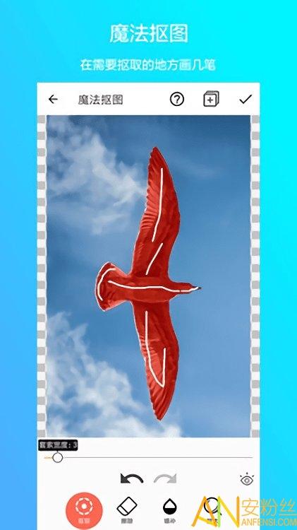 抠图合成软件 v4.4.1