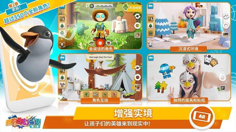 我的奇幻乐园app v4.2.3