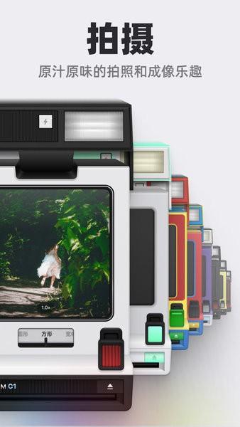 Bebo Cam复古拍立得相机 v3.3.1