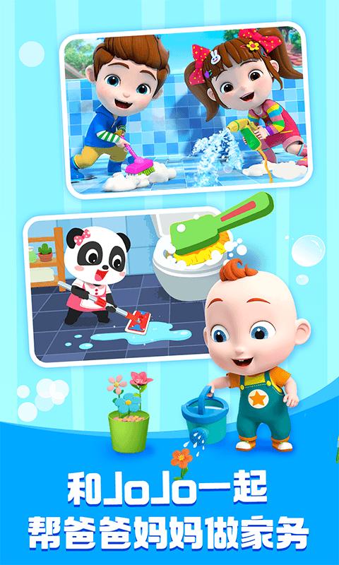 宝宝巴士游戏免费版 v5.0.3