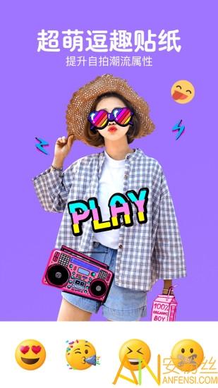 照片美易artapp(照片美颜P图编辑) v6.5.2