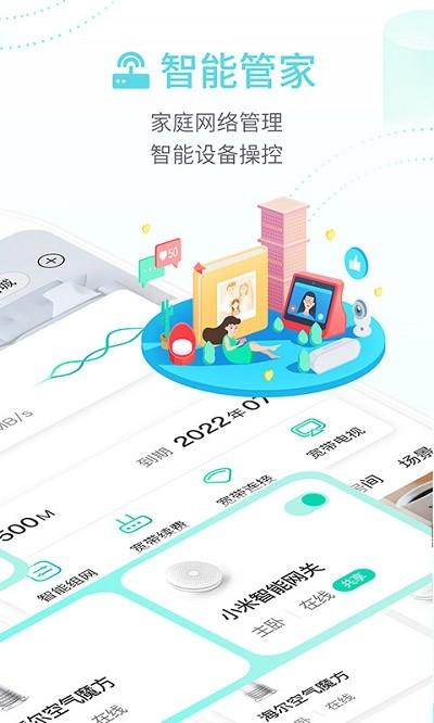 和家望摄像头app软件(移动爱家) v3.2.4