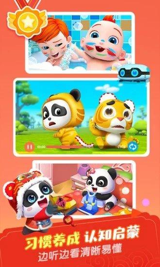 宝宝巴士儿歌app v6.1.1