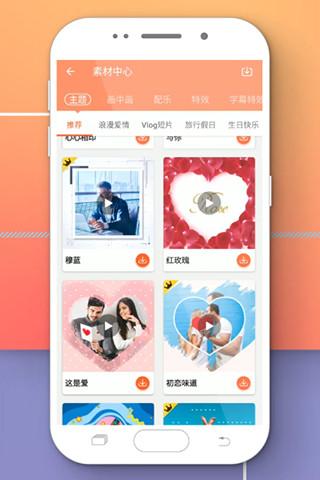 乐秀视频编辑器官方版 v6.4.2