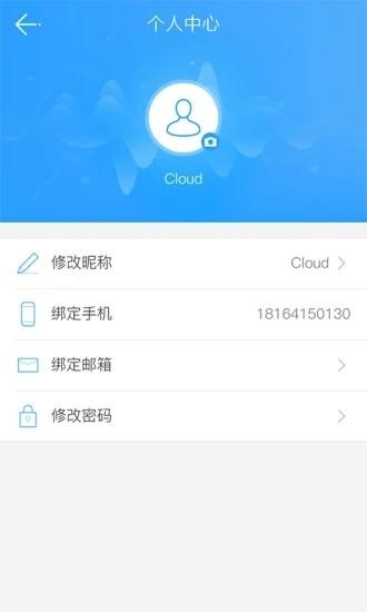 云视通手机app v6.1.4