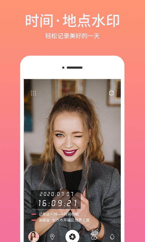 时间相机水印app v3.2.4