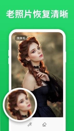 微恢复助手app v3.3.4