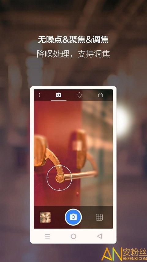 夜视相机手机版 v3.2.1