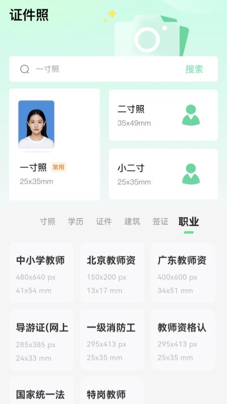 海鱼相机最新版 v4.0.2