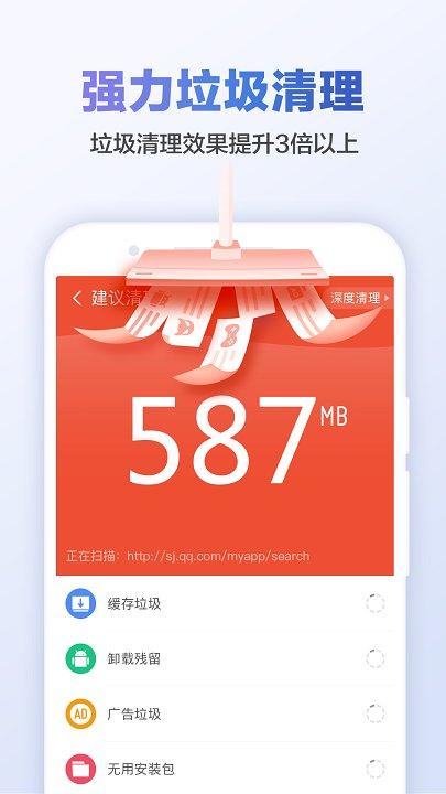 猎豹清理大师官方正版 v6.4.2