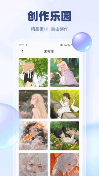 漫二次元app最新版 v3.5.4