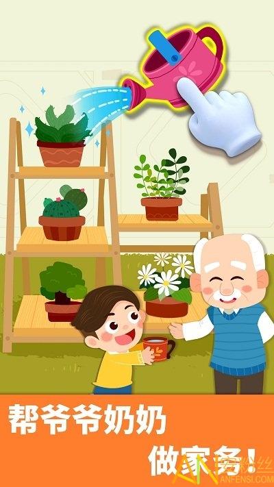 宝宝家庭日手机版 v4.1.1