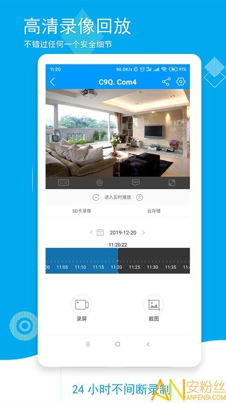 喵眼精灵监控app v3.0.1