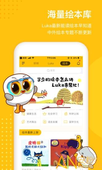 luka阅读养成app v3.1.4