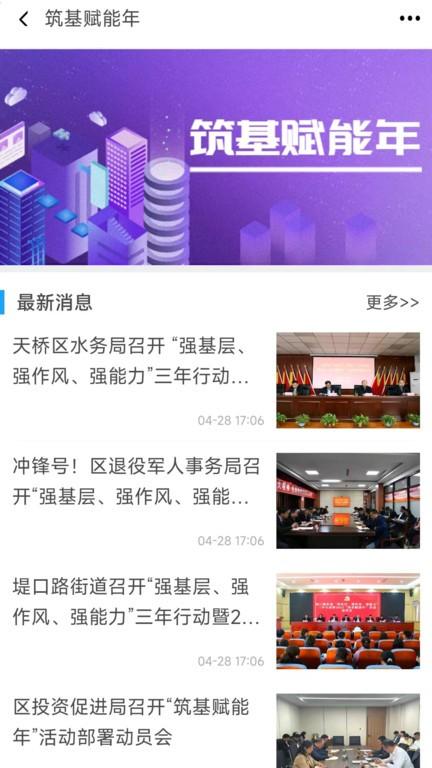 活力天桥app v6.2.2