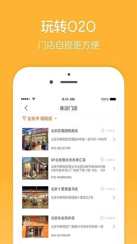 乐友母婴店软件 v4.3.3