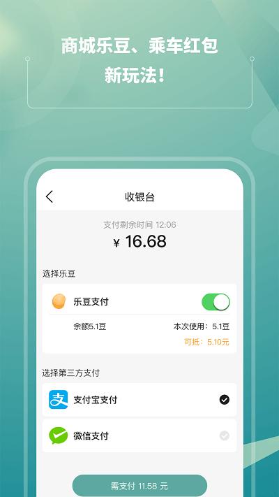 苏e行苏州地铁app v5.0.3
