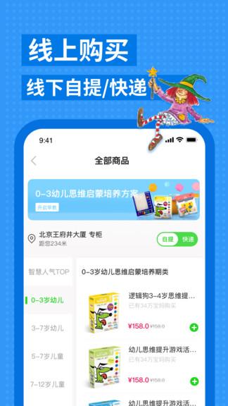 逻辑狗手机版 v3.2.1