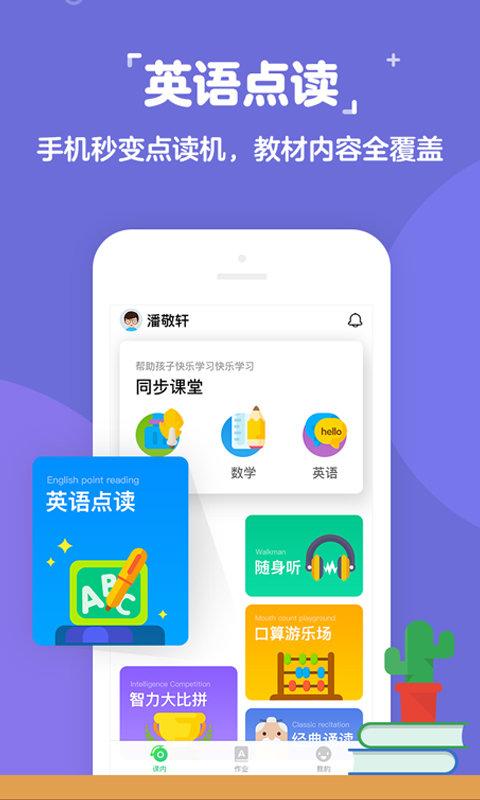 快乐学堂官方版 v6.0.4