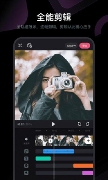 哔哩哔哩必剪官方软件 v5.3.4